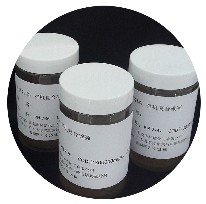 复合碳源