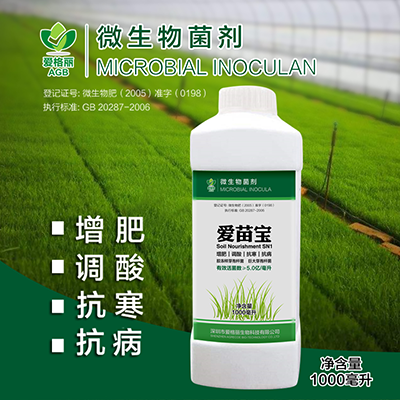 微生物菌剂-爱苗宝